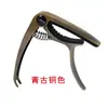 Aleación de Zinc CAPO para guitarra acústica CAPO CAPO CAPO uña para tirar de la cuerda CAPO metálico accesorios para instrumentos musicales