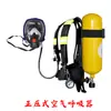 Conjunto completo de equipo de rescate de emergencia para operaciones en espacios confinados: trípode, detector de gas, equipo de ventilación, equipo de respiración autónoma