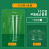 98-600 Chá de Limão Copo Grande Espessado Descartável Transparente Pet Tampa Plana Copo para Gelo Logo Copo para Milk Tea Atacado 9801