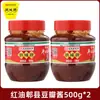 Salsa Roja de Frijol Picante Pixian Marca Jucheng para Cocina Casera, Salteado de Res, Fideos de Arroz Picantes, Base para Olla Caliente, Salsa Picante Estilo Sichuan