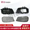 Adecuado para Kit de Marco de Luz Antiniebla Clase Gla X156 Amg Rejilla Base de Red de Ventilación Solo para Exportación Exportación Solamente