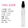 Botella roll-on de 10 ml rectangular conveniente botella pequeña de muestra de perfume 15 ml botella de vidrio transparente de fondo grueso al por mayor