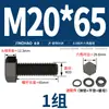 Tornillos y Tuercas Hexagonales Exteriores Negros Grado 8.8 Combinación de Alta Resistencia Juego de Arandelas Planas y Arandelas de Resorte M4M5M6M8M10M12