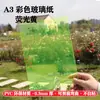 Colorido Jardín de Infancia Hecho a Mano DIY Película Dura Luz y Sombra Plástico PVC Lámina Transparente Fina Lámina Resistencia de Encuadernación Tablero A4