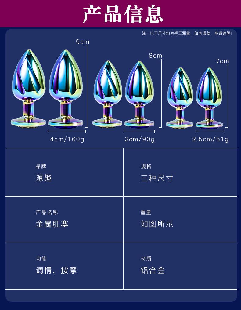 情趣用品款式六_05