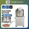 Máquina Mezcladora de Doble Tina con Enfriamiento Externo para Bolas de Res Chaoshan de Acero Inoxidable, Mezcladora Multifuncional para Bolas de Pescado y Pasta de Carne