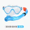 Set de Snorkel Infantil Transfronterizo, Tubo de Buceo Totalmente Seco, Máscara de Buceo, Gafas de Buceo Impermeables para Niños y Niñas, Equipo de Buceo