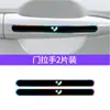 Adecuado para Jiyue 01/Jiyue 07/Jiyue Simucar Car Colorido Tazón de Puerta de Resina Pegatina Anti-Rayaduras y Tira Anti-Colisión