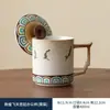 Taza Cultural y Creativa de Dunhuang Taza de Té Cerámica con Filtro y Tapa Taza de Té Personal de Oficina de Gama Alta Taza de Separación de Té y Agua