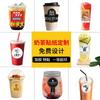 Sticker Papel Estucado Personalizado Bronceado Transparente Impresión de Marca Logotipo Código QR Etiqueta de Sellado para Té con Leche