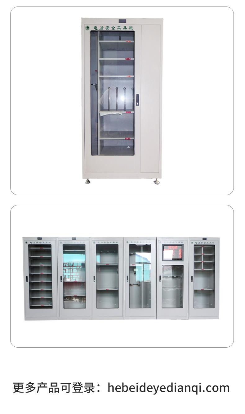 德业安全工具柜_12