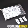 Pasta térmica pasta térmica silicona bolsa de silicona radiador CPU grasa térmica silicona térmica