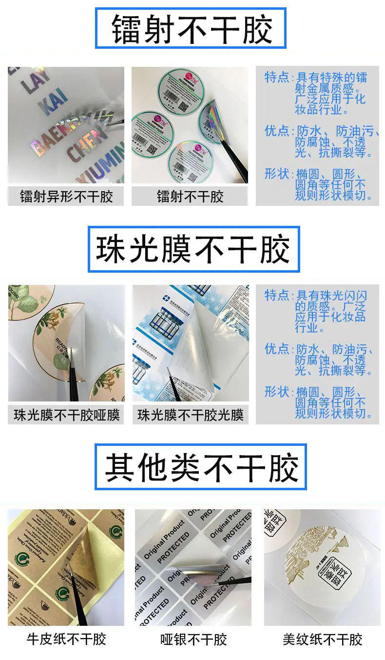改好不干胶2