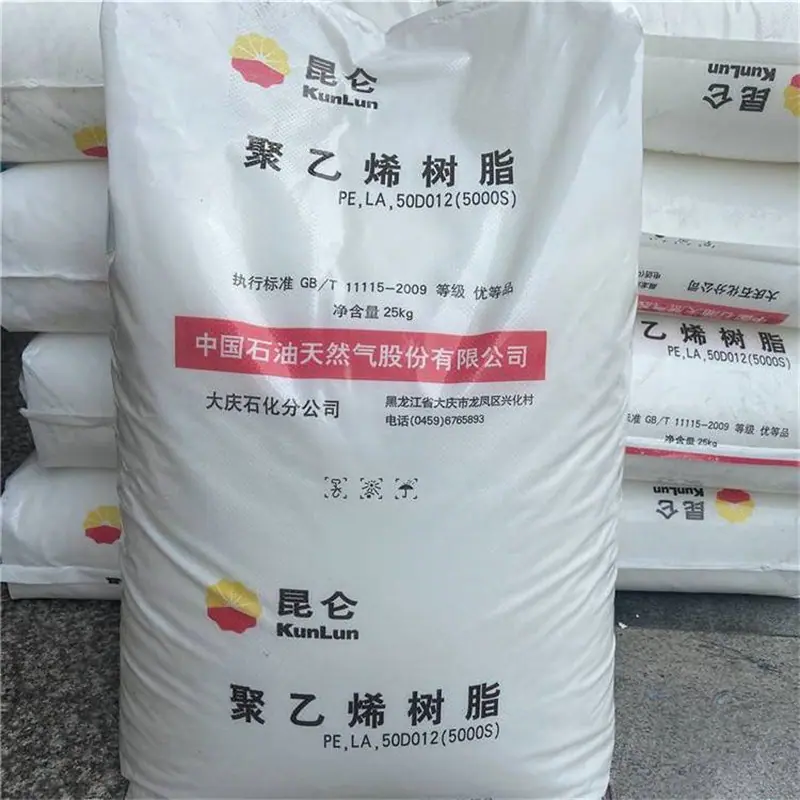 HDPE 大庆5000S