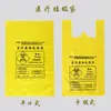 Bolsa de basura médica amarilla residuos grande, mediano y pequeño hospital boca plana portátil chaleco plástico grueso punto mayoreo