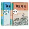 2026 Otoño Cuaderno de Clase para Secundaria Sincronizado con los Libros de Texto Originales de Chino, Matemáticas e Inglés para los Grados 7-9, Volúmenes 1 y 2