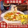 Salsa de Condimento para Col encurtida Sopa Dorada Condimento Comercial para Sopa Dorada Base para Hot Pot Paquete de Base para Sopa Casera Col Encurtida Pescado Carne de Res Grasa Condimento