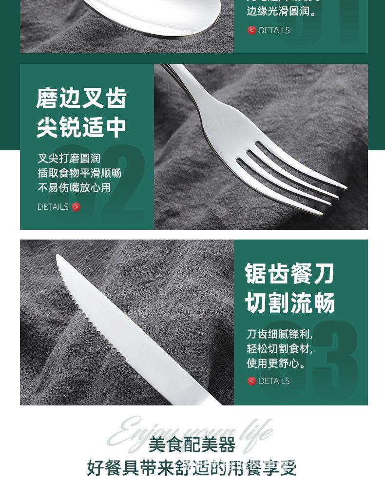 餐具套装_11.jpg