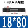 Pernos de Doble Extremo Grado 8.8 Estándar Nacional, Espárragos de Doble Extremo Ennegrecidos de Alta Resistencia, Tornillos y Varillas de Conexión a Dos Extremos para Tuberías Químicas