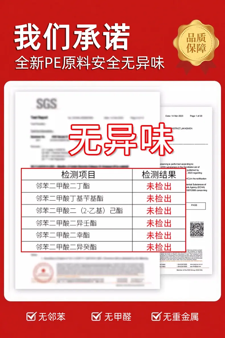pe平口袋