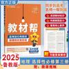 Materiales didácticos ayudan escuela secundaria chino matemáticas inglés física química geografía historia política geografía biológica libro electivo obligatorio