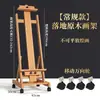 Set de Caballete de Madera de Haya para Uso Vertical y Horizontal, Caballete de Madera para Estudiantes de Arte con Altura Ajustable, Soporte de Exhibición Plano con Ruedas