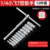 Llave de T de 6.3 mm con Cabezal Intercambiable Llave de Cubo Extensión Pequeña Flying Quarter Juego de Vasos en T en Forma de T