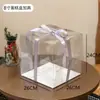 Caja Transparente para Pastel de 4 pulgadas 5 pulgadas 6 pulgadas 8 pulgadas Alta Engrosada Estilo Coreano Glaseado Integrado Base Súper Dura Bandeja Caja de Embalaje