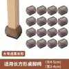 Protectores para Patas de Mesa y Sillas, Cubiertas de Silicona Antideslizantes para Patas de Sillas y Mesas, Silla, Mesa de Comedor, Mesa Redonda, Estilo Minimalista Moderno
