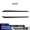 Adequado para Porsche Taycan 2019+ Saias Laterais da Carroceria, Pedaleiras Laterais, Saias Inferiores, Pequeno Kit de Contorno para Modificação Cross-Border