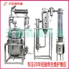 Fonte de Fábrica Novo Personalizado Medicina Tradicional Chinesa Multifuncional Pequena Unidade de Extração e Concentração Equipamento Rynsg É Limpo e Bonito