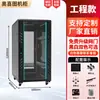Gabinete de Red Aoxi Tu Caja de Interruptores de Monitoreo de Servidor Engrosada Control Industrial de Bajo Voltaje Amplificador de Audio 2 Metros 1 Metro 42
