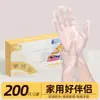 Guantes desechables de nitrilo TPE de grado alimenticio, transparentes, duraderos, de látex, de caucho y nitrilo, para uso doméstico y de fábrica.