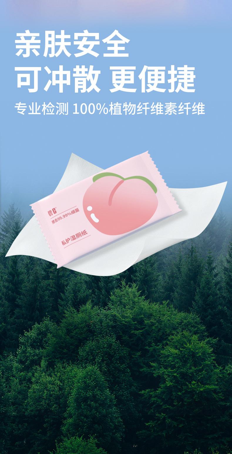 单片湿厕纸_02
