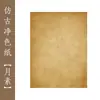 Exposición China Vintage 99.9cm 133.2cm 199.8cm 266.4cm Giclée Papel Base Limpio Papel para Caligrafía Papel con Membrete Giclée Espesado Exposición China