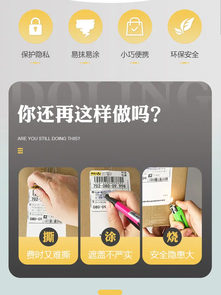 热敏纸涂改液（涂）A1_02