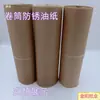 Rodamientos de hardware para rollos a prueba de óxido y humedad industrial, papel de embalaje, piezas mecánicas hidráulicas, papel encerado con aceite