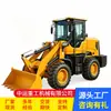 Cargador modelo nuevo ZL948 para carga y descarga, equipo de cargador pequeño para construcción de ingeniería, trabajos de tierra y piedra, tipo con ruedas