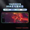 Popular Mouse Pad Luminoso RGB com Carregamento Sem Fio 15W Super Grande para Jogos Cor Fantasia Carregamento Rápido Tapete de Mesa