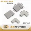 Acessórios para Portas de Armário de Cozinha Conector de Reparo de Porta de Aço Cristalino Estrutura de Liga de Alumínio Junta Plástica de Porta de Diamante Suporte de Canto Invisível Universal