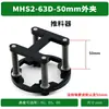 Empujador de cilindro de tres mordazas para manipulador de truss HFCY/HFCX/MHS2/3/4 compatible con S3-30-60mm
