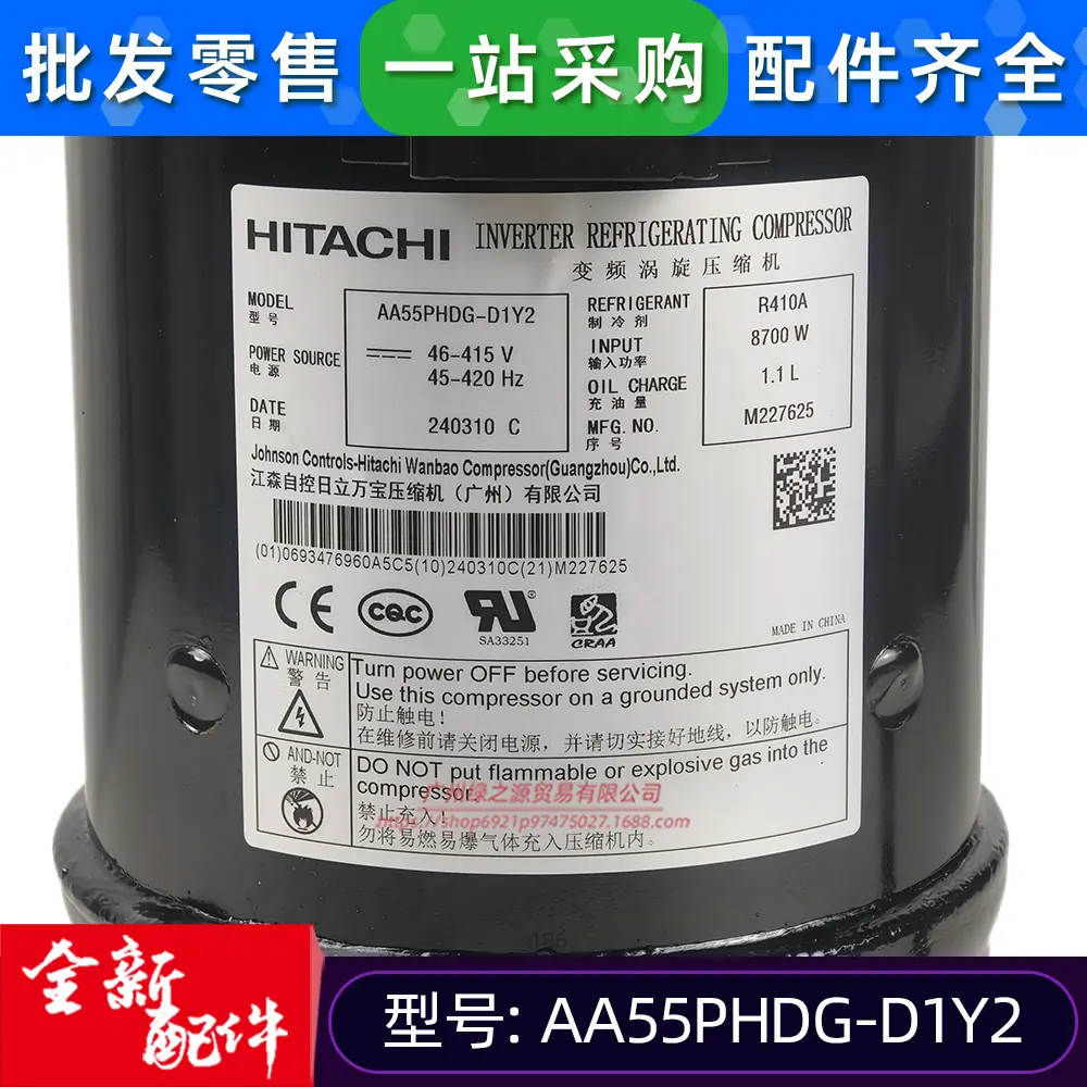 11102020000186 日立变频压缩机 AA55PHD