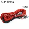 Linha de áudio automotivo de cobre puro de alta qualidade, linha RCA, linha de áudio para subwoofer, linha de amplificador de áudio automotivo, direto da fábrica