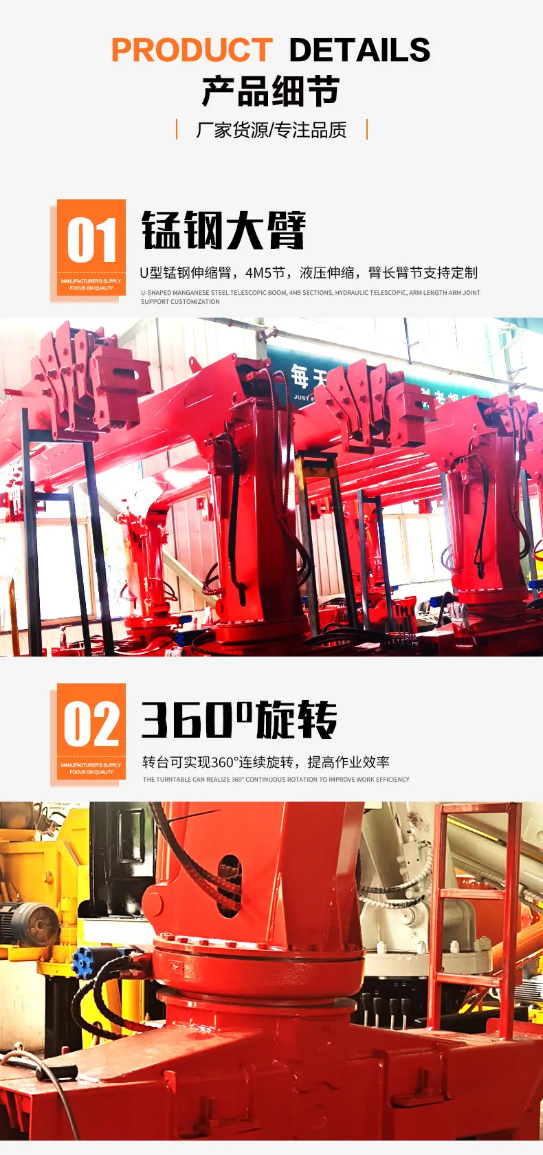 国龙5T车载随车吊红色_05.jpg