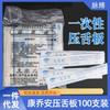 Kang Qiao 'an Depressor de língua descartável madeira de bambu Depressor de língua para exame oral adulto crianças independente 100