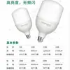 Bombilla de iluminación LED corona 28W58W alto brillo luz eléctrica hogar y comercial luz blanca super brillante casquillo e27 bombilla de almacén