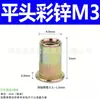 Tuerca remachable, tuerca remachable semiexagonal, tuerca remachable de cabeza plana moleteada, tuerca de tracción moleteada M3-M12 tuerca de tracción de acero inoxidable