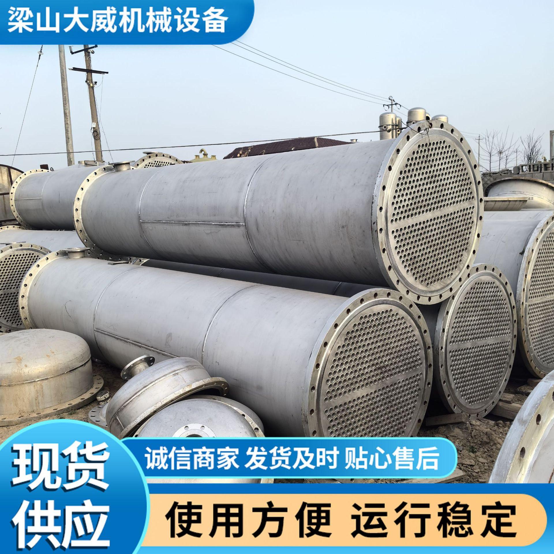 列管冷凝器