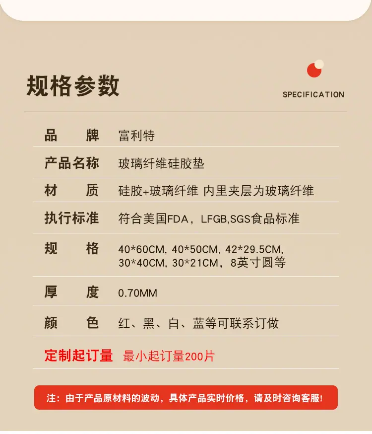 硅胶垫详情_07.jpg