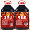 Salsa de Azúcar Moreno 2.5kg Paquete Grande Comercial para Uso Doméstico, Salsa Especial de Azúcar Moreno para Estofar, Sazonar y Dar Sabor, Al por Mayor